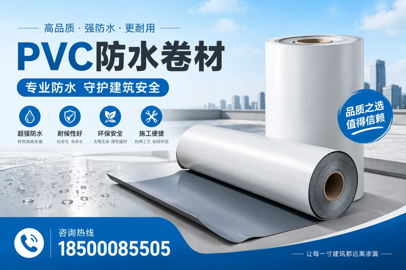 濮阳地区pvc防水卷材的市场现状与发展趋势